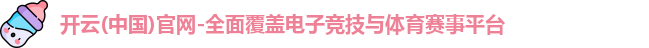 开云